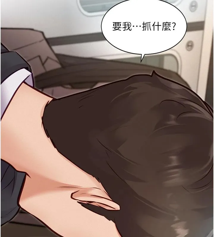 特色新视界-第1話-上班裸下半身是常識 - 图片 142