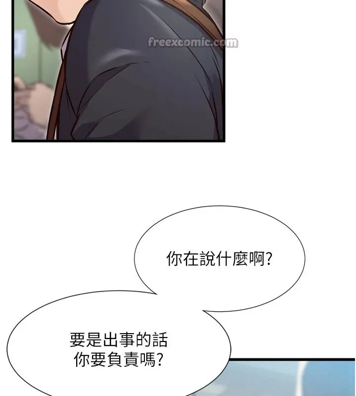 特色新視界第1話-上班裸下半身是常識
