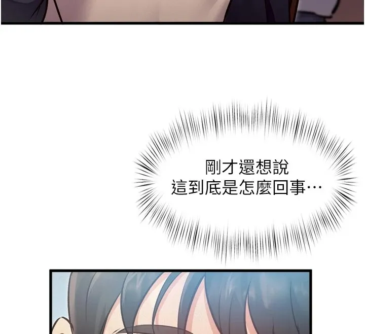 特色新视界-第1話-上班裸下半身是常識 - 图片 164