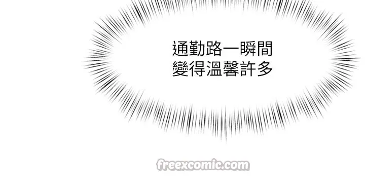 特色新視界第1話-上班裸下半身是常識