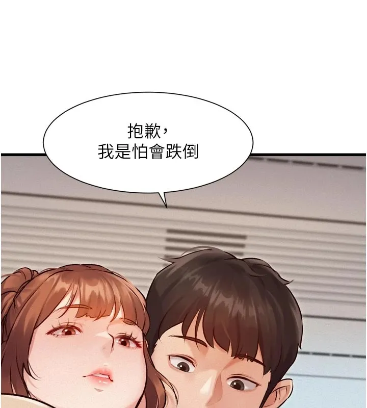 特色新视界-第1話-上班裸下半身是常識 - 图片 171