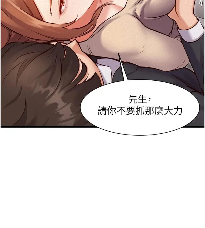 特色新視界第1話-上班裸下半身是常識