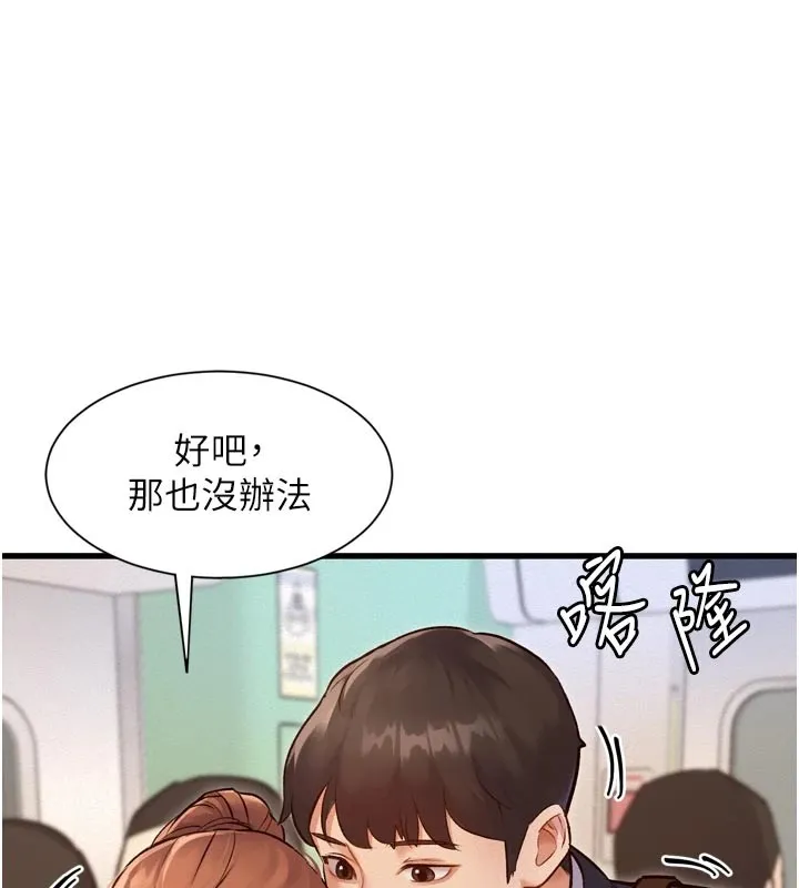 特色新视界-第1話-上班裸下半身是常識 - 图片 173