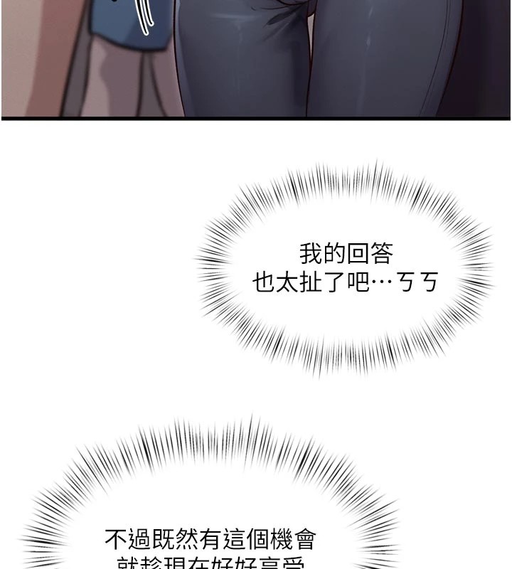 特色新视界第1话-上班裸下半身是常识