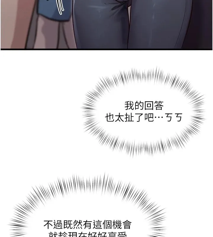 特色新视界-第1話-上班裸下半身是常識 - 图片 175