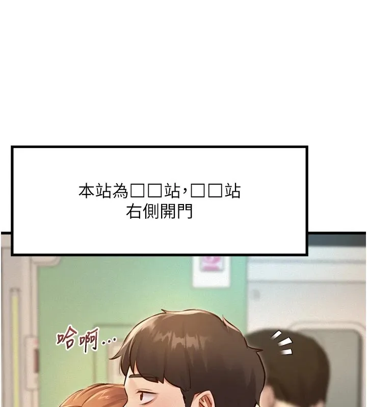特色新視界第1話-上班裸下半身是常識