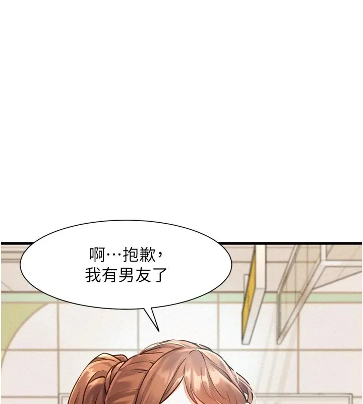 特色新视界-第1話-上班裸下半身是常識 - 图片 193