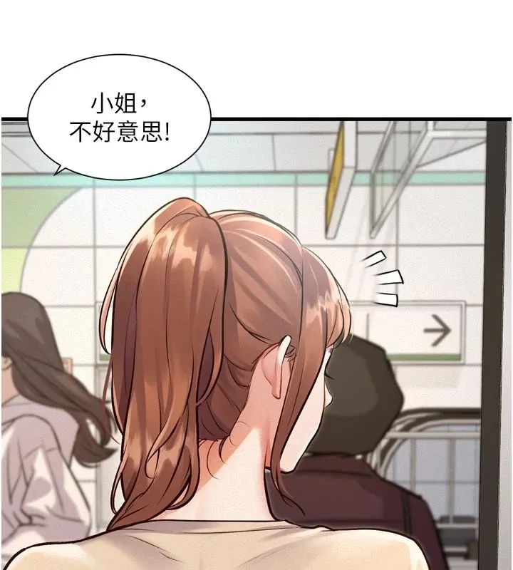 特色新视界-第1話-上班裸下半身是常識 - 图片 189