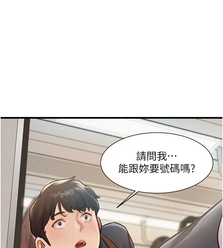 特色新視界第1話-上班裸下半身是常識