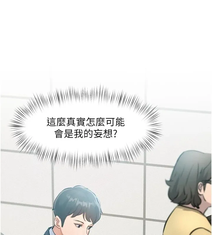 特色新視界第1話-上班裸下半身是常識
