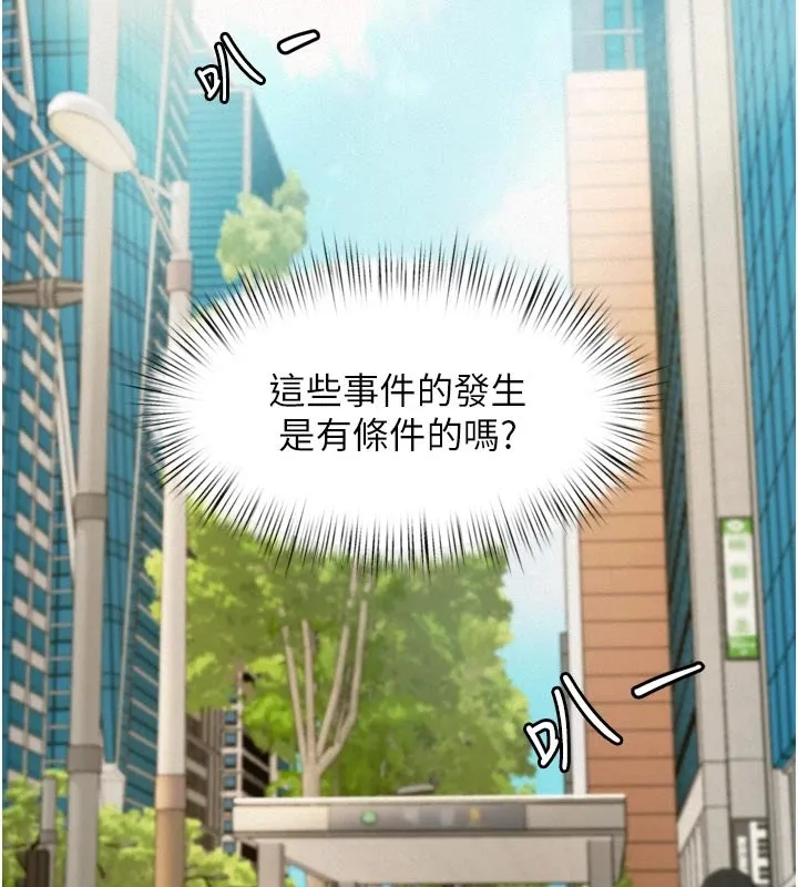 特色新視界第1話-上班裸下半身是常識