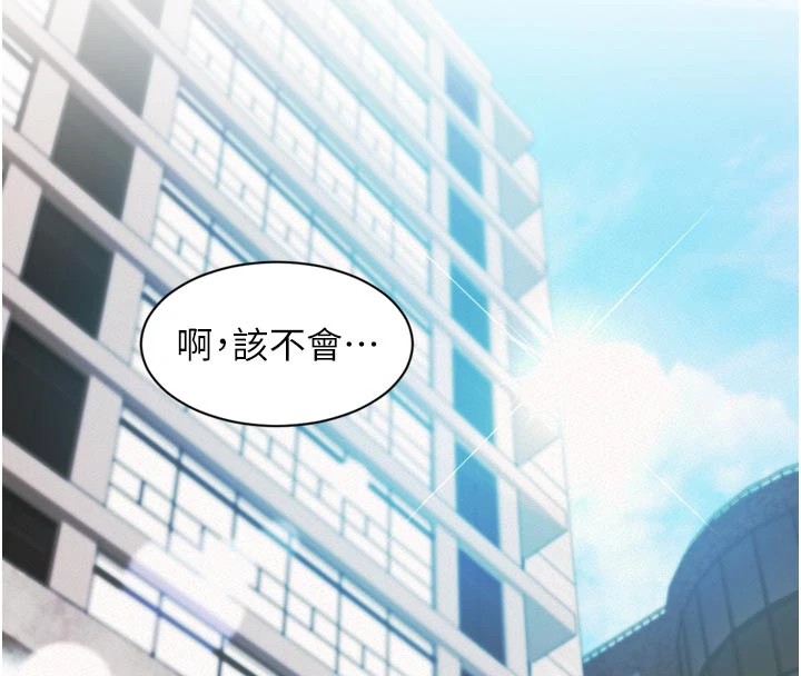 特色新视界第1话-上班裸下半身是常识