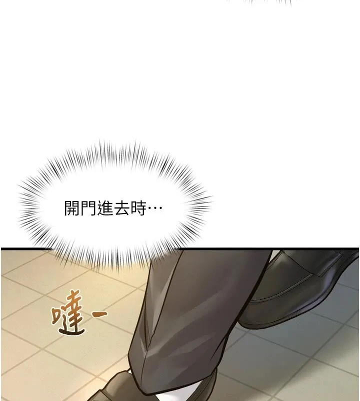 特色新视界-第1話-上班裸下半身是常識 - 图片 216