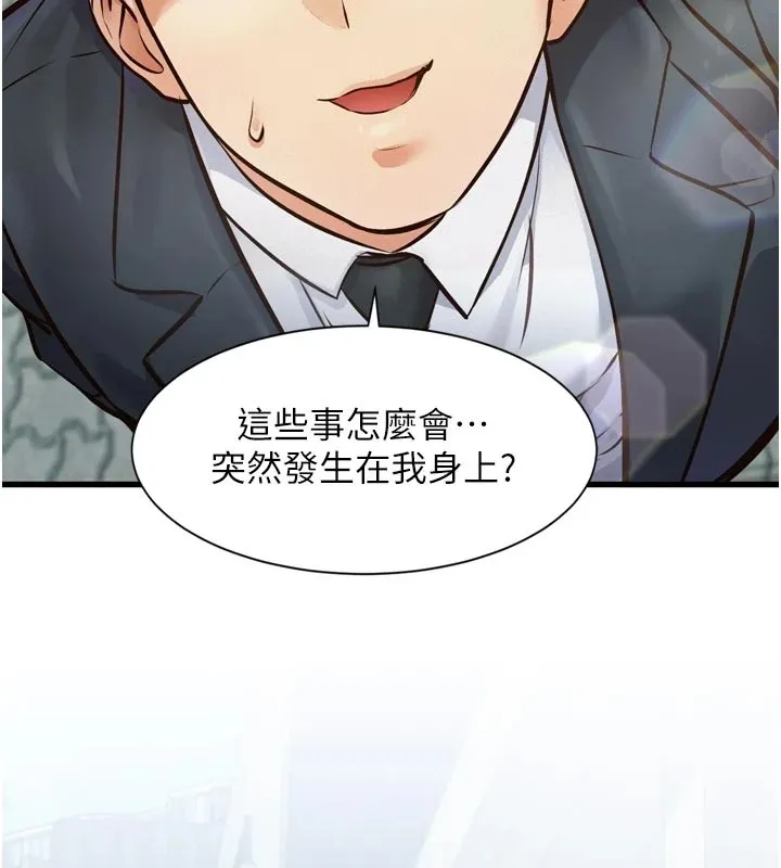 特色新視界第1話-上班裸下半身是常識