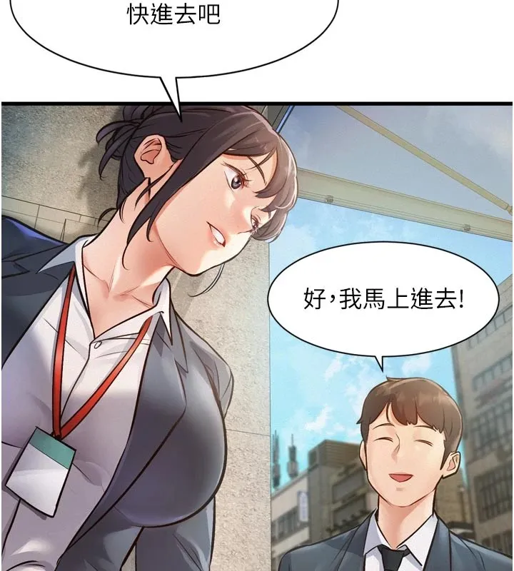 特色新視界第1話-上班裸下半身是常識