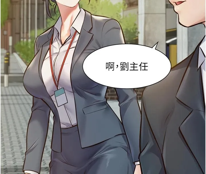 特色新视界-第1話-上班裸下半身是常識 - 图片 225