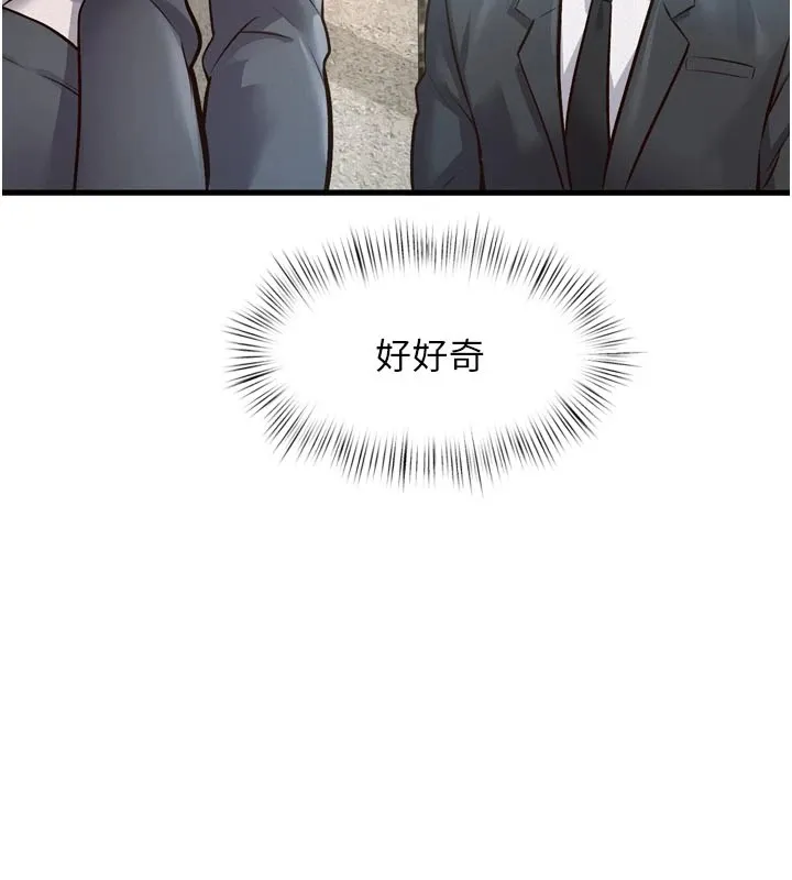 特色新视界-第1話-上班裸下半身是常識 - 图片 228