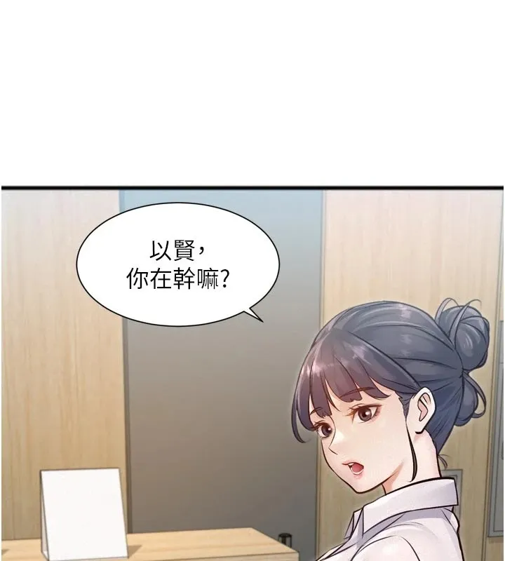 特色新视界-第1話-上班裸下半身是常識 - 图片 232