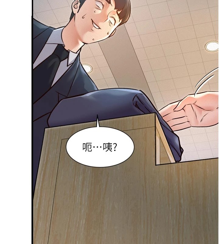 特色新视界第1话-上班裸下半身是常识