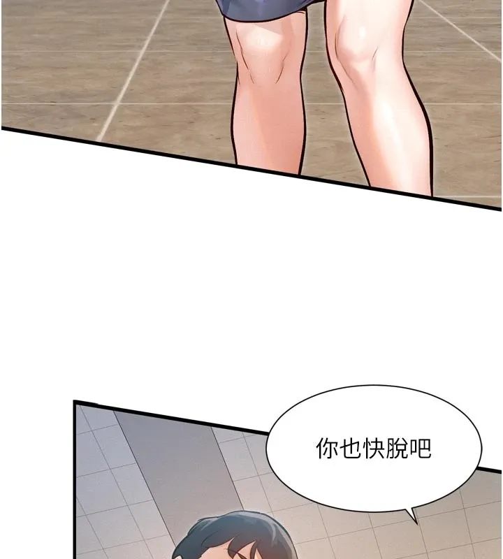 特色新视界-第1話-上班裸下半身是常識 - 图片 236