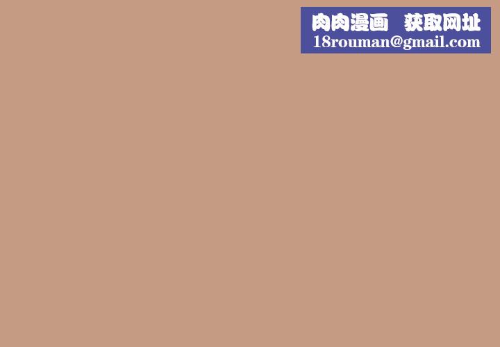 下班后的例行恋爱第74話