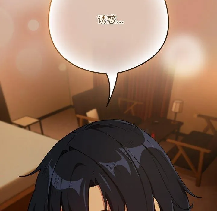 下班后的例行恋爱-第74話 - 图片 17