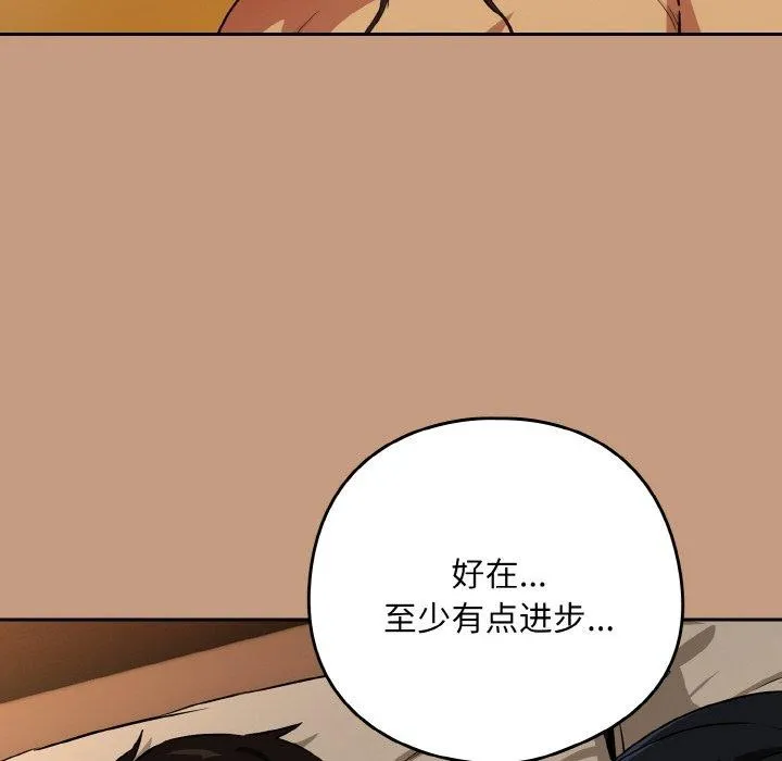 下班后的例行恋爱-第74話 - 图片 36