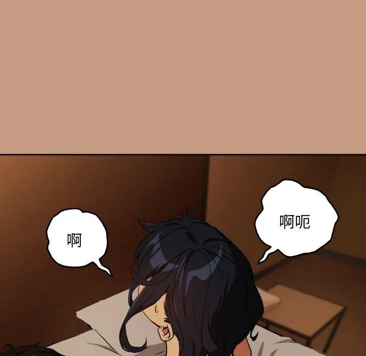 下班后的例行恋爱-第74話 - 图片 55