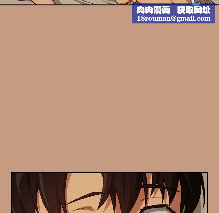 下班后的例行恋爱第74話