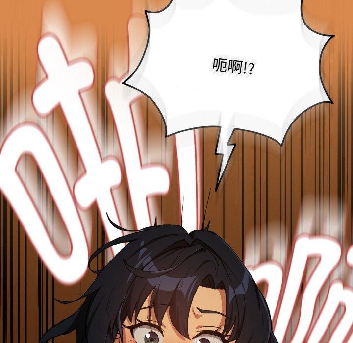 下班后的例行恋爱第74話