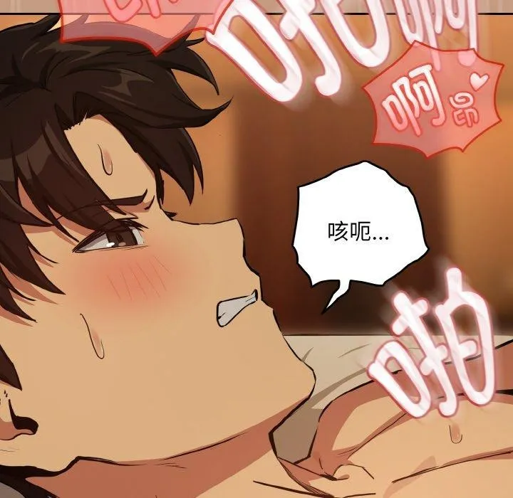下班后的例行恋爱-第74話 - 图片 103