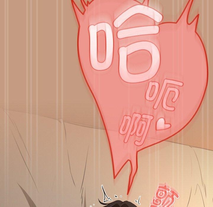 下班后的例行恋爱第74話