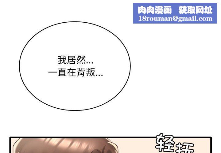 渴望占有她第82話