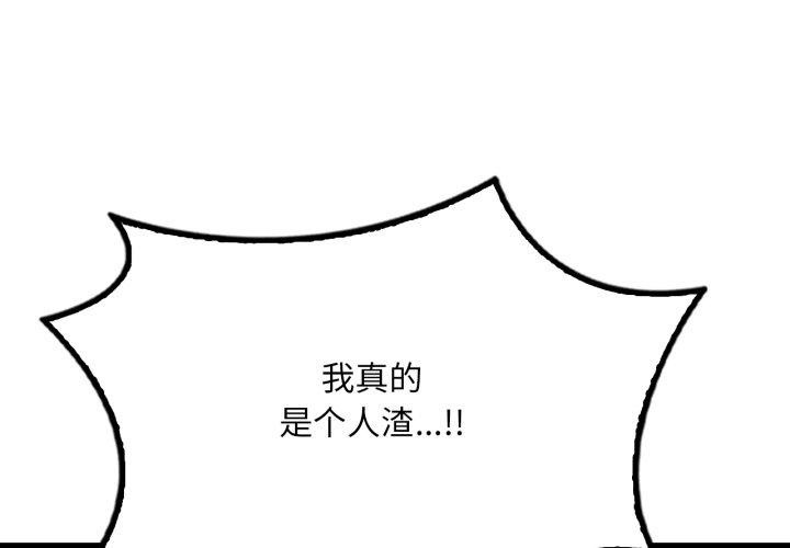 渴望占有她第82話