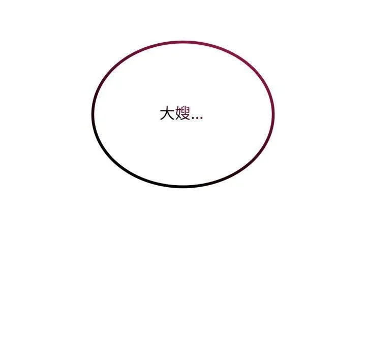 渴望占有她-第82話 - 图片 10