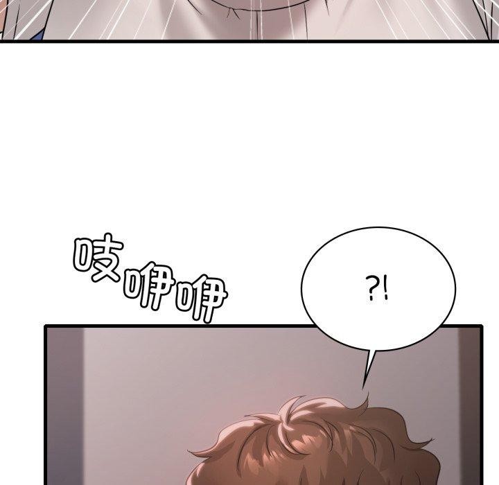 渴望占有她第82話