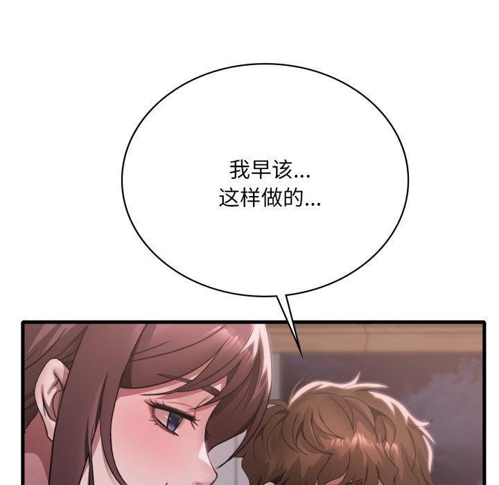 渴望占有她第82話