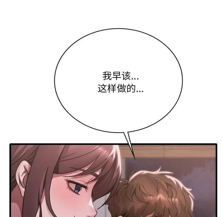 渴望占有她-第82話 - 图片 19