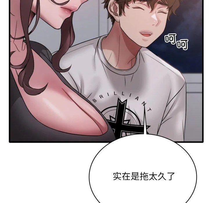 渴望占有她-第82話 - 图片 20