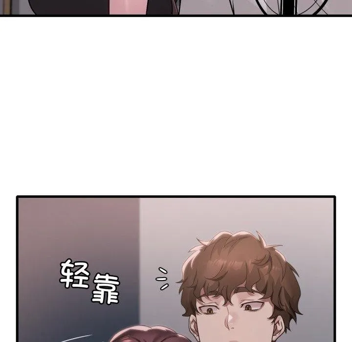 渴望占有她第82話