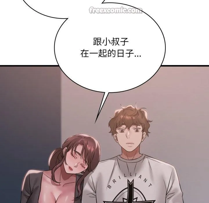 渴望占有她-第82話 - 图片 28