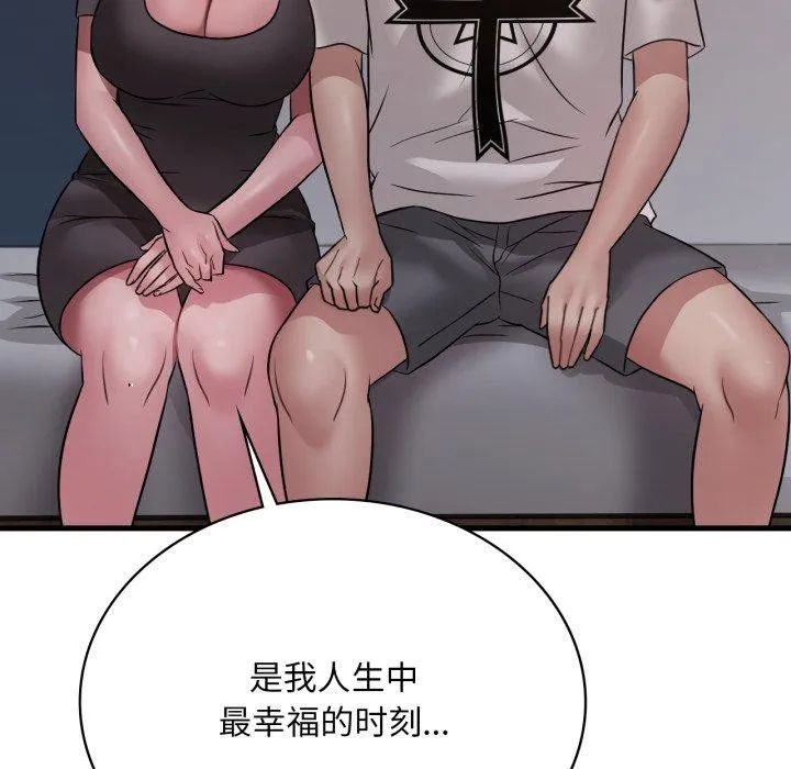 渴望占有她-第82話 - 图片 29