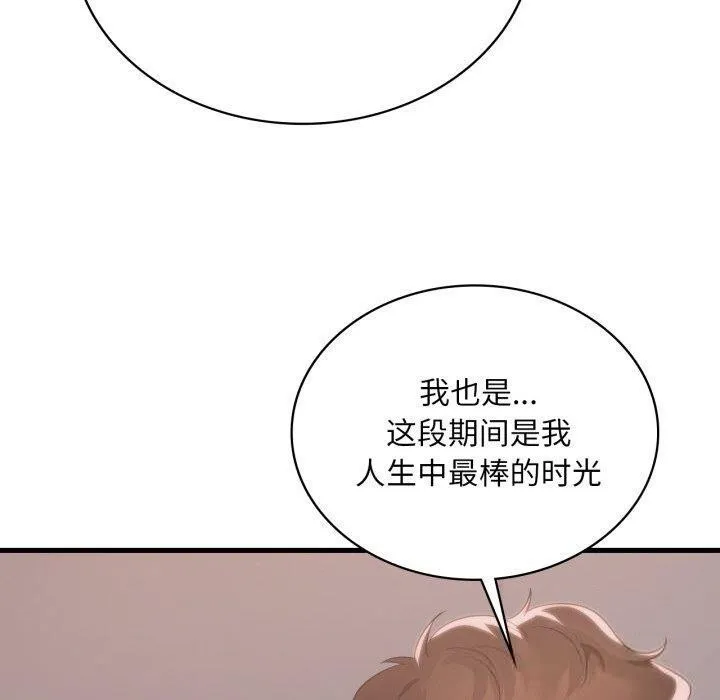 渴望占有她-第82話 - 图片 30
