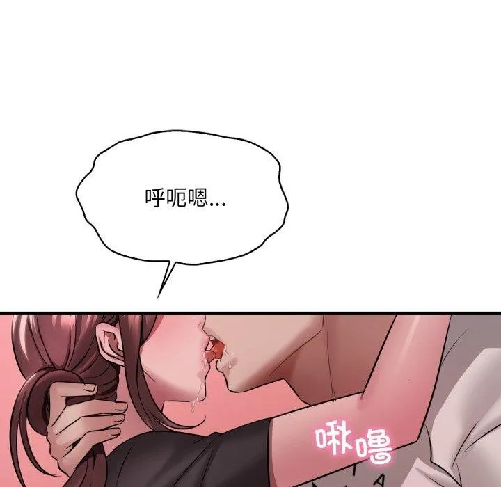 渴望占有她-第82話 - 图片 36