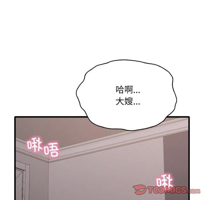 渴望占有她-第82話 - 图片 39