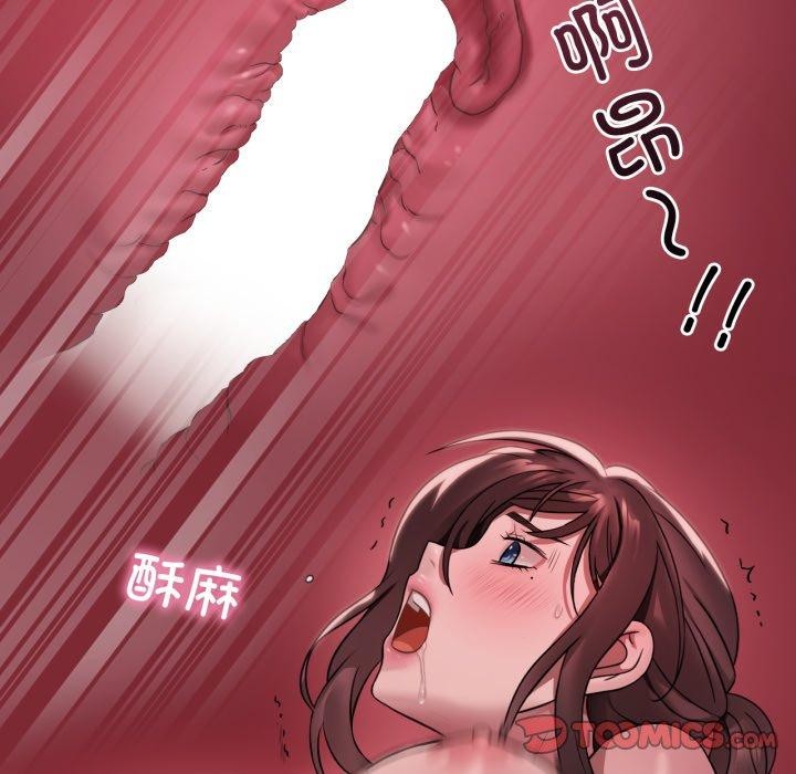 渴望占有她第82話