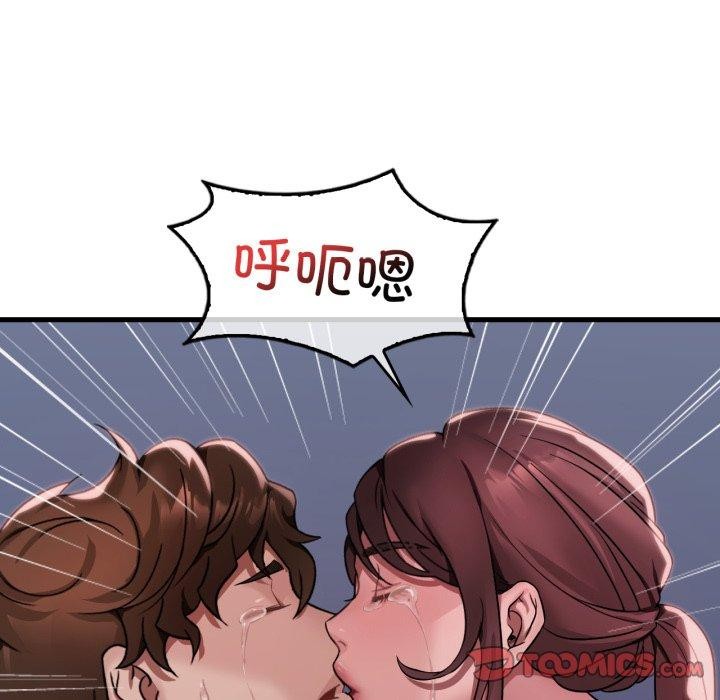 渴望占有她第82話