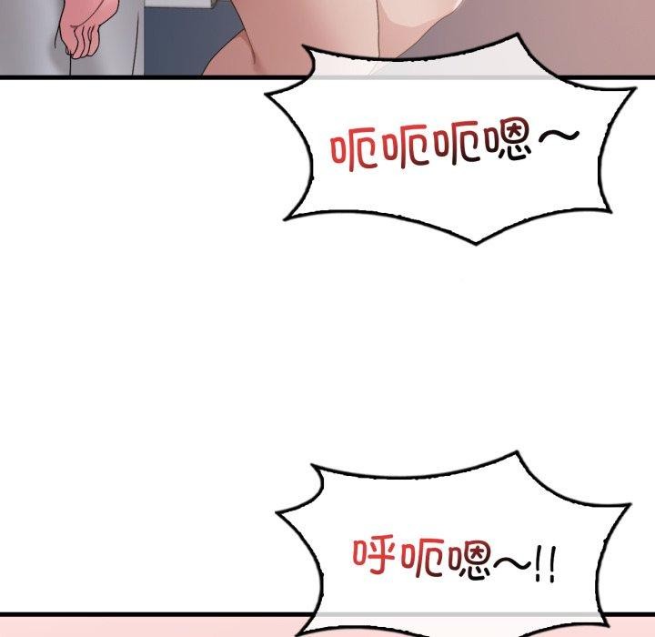 渴望占有她第82話