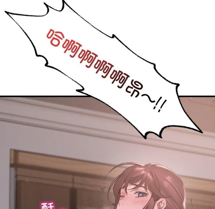 渴望占有她第82話