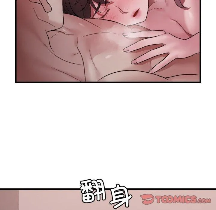 渴望占有她第82話